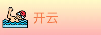 开云 logo
